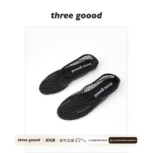 THREEGOOOD亮钻网面软底凉鞋