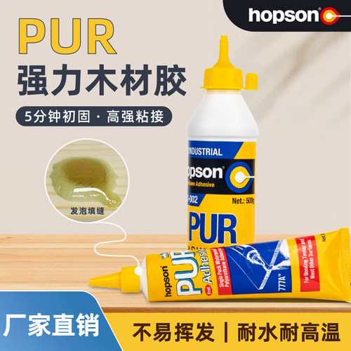 木工专用PUR强力胶水快干粘合剂