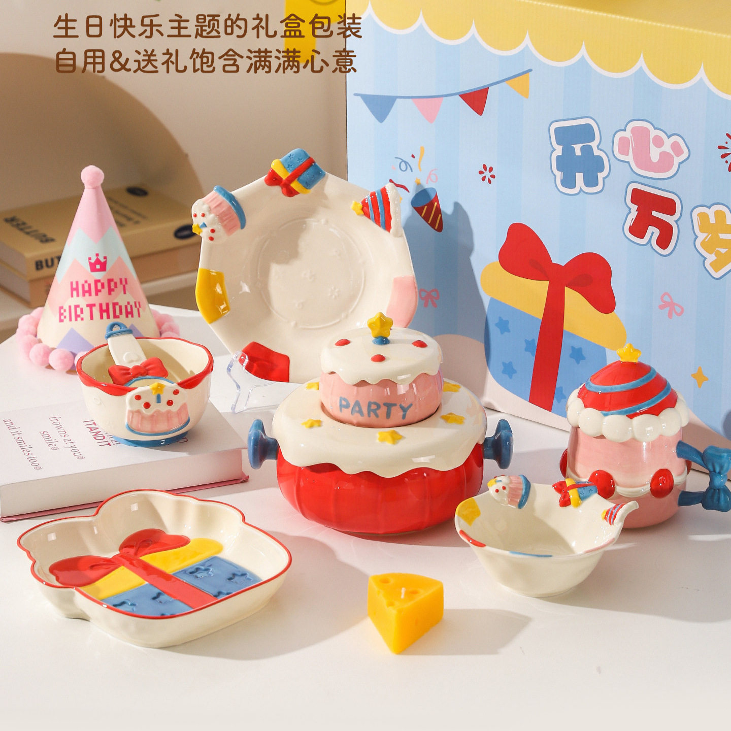 摩登主妇可爱家用陶瓷碗盘套装生日礼物女生送闺蜜餐具礼盒高颜值