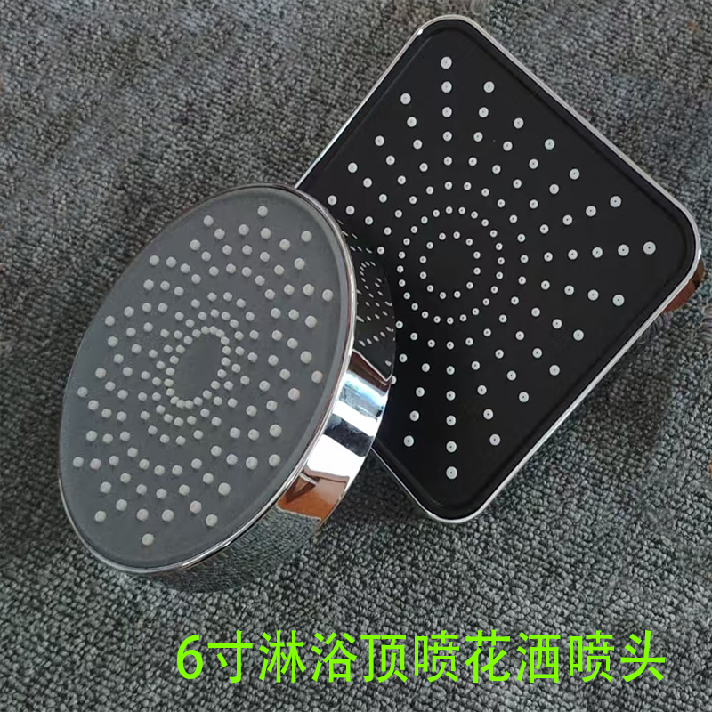 6寸ABS塑料淋浴顶喷花洒圆形方形洗澡大淋浴莲蓬头15cm加厚增压头