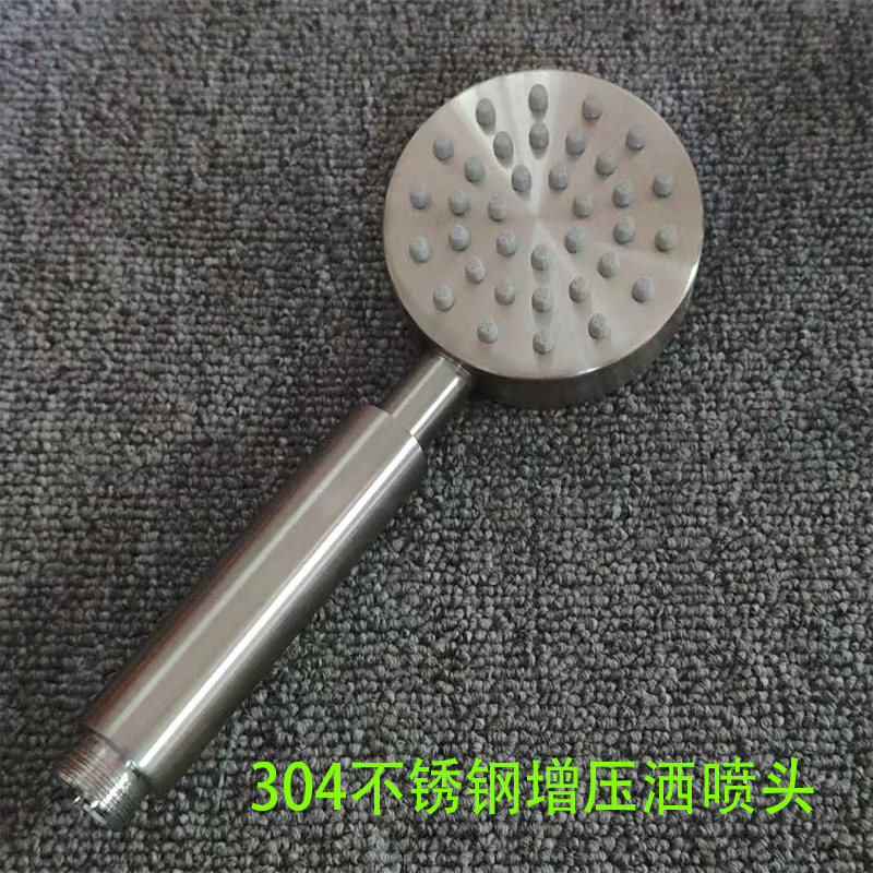 304不锈钢增压手持花洒喷头家用加压莲蓬头4分淋浴头洗澡喷洒头