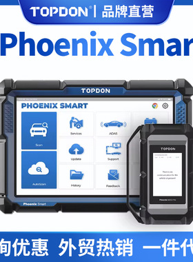 TOPDON Phoenix Smart obd2汽车检测仪海外全球版多语言鼎匠跨境
