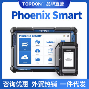 TOPDON Phoenix Smart obd2汽车检测仪海外全球版多语言鼎匠跨境