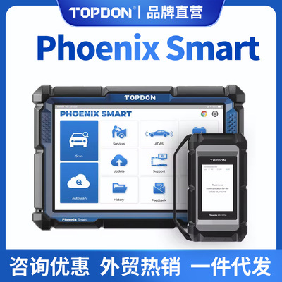 TOPDON Phoenix Smart obd2汽车检测仪海外全球版多语言鼎匠跨境