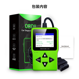 OBDII诊断仪汽车大灯刹车灯改装解码编程工具清除故障码检测仪