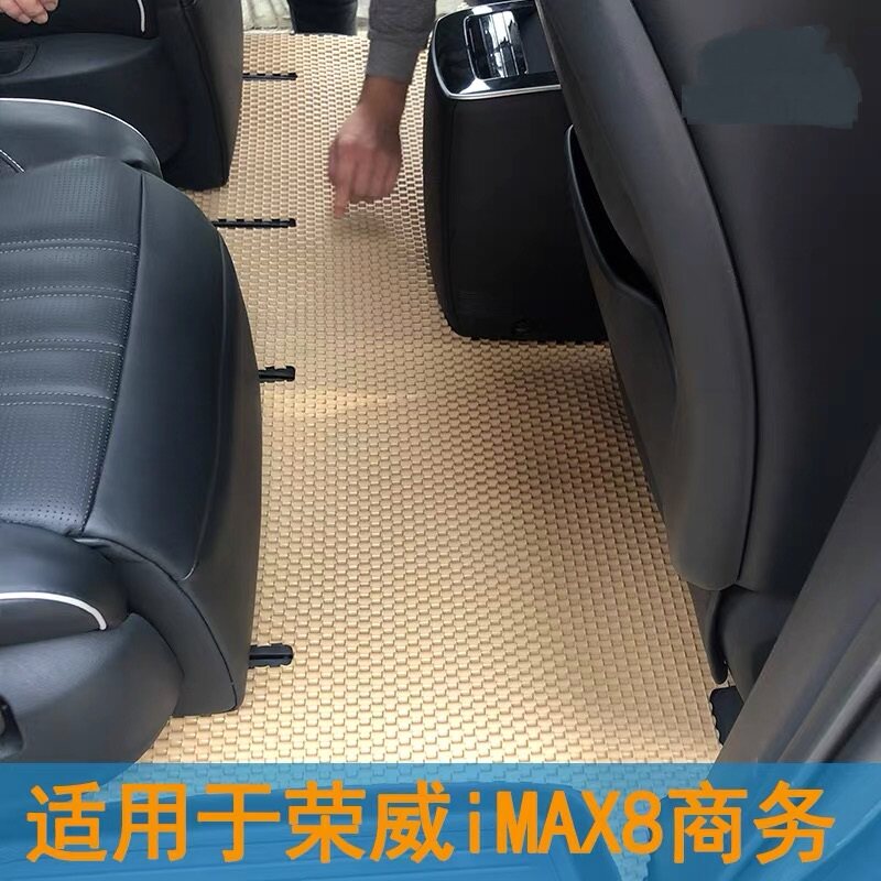 乳胶荣威imax8商务车防水防滑