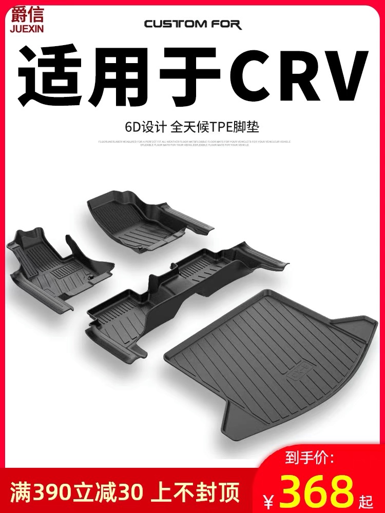 全包围丝圈地毯式汽车脚垫