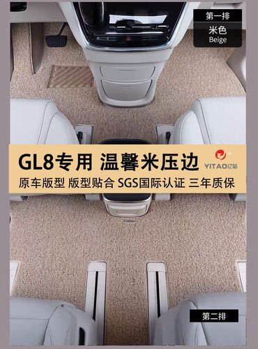 环保无味新款24款GL8艾维亚地毯式汽车丝圈脚垫ES陆尊陆上公务舱