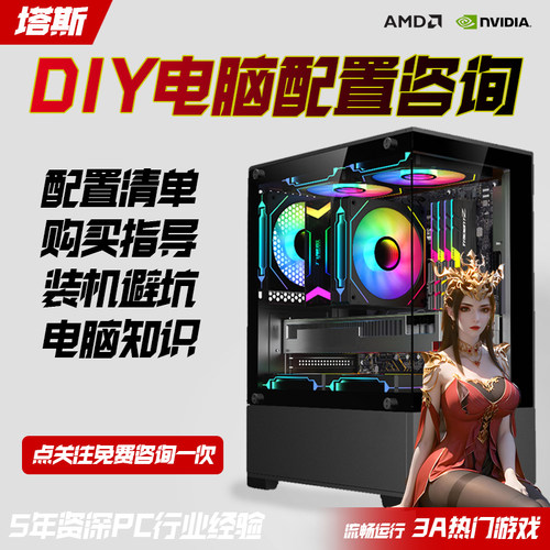 DIY组装机电脑配置定金