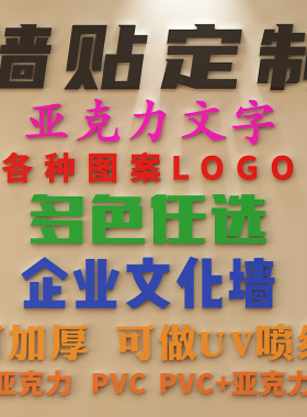 励志标语文化墙墙贴彦司亚克力
