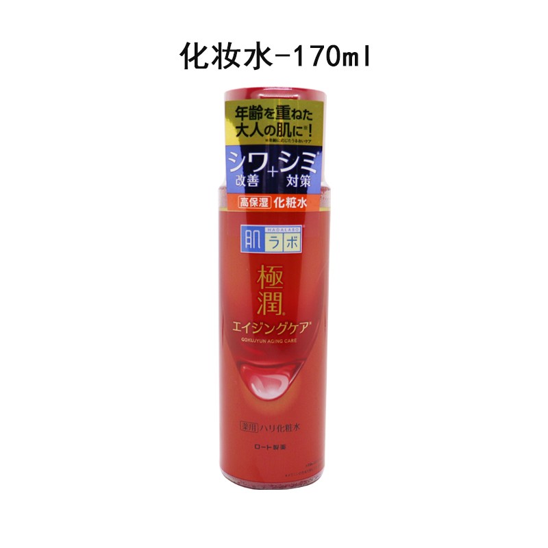 日本肌研化妆水ROHTO乐敦肌研极润a弹力3D玻尿酸保湿170ml 滋润型