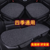 座垫套防滑 座椅垫子透气棉麻冬季 汽车坐垫四季 通用亚麻五座车夏季