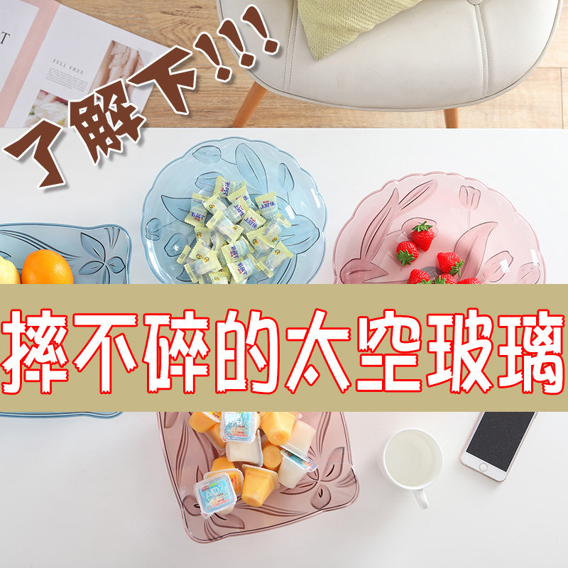 家用方形水果盘客厅塑料水果盆茶几糖果盘圆形透明水晶盘厨房洗菜|ruв категории посуда, посуда, фрукты бассейна/компот/корзина - от Buy2taobao.com для оказания профессиональной услуги покупки агента Taobao