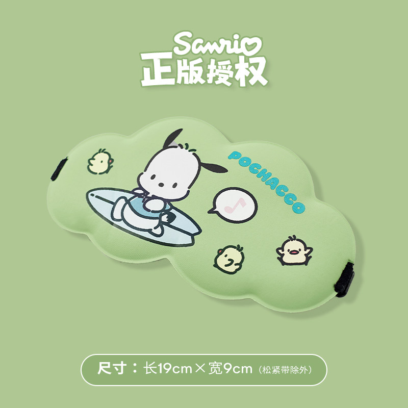 三丽鸥正品kitty猫记忆棉眼罩午休睡眠遮光睡觉专用护眼罩儿童款