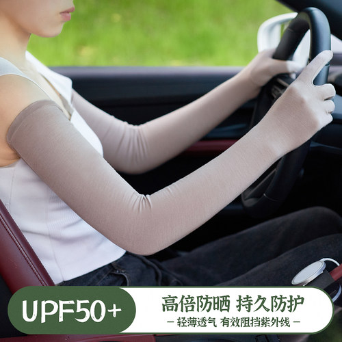 防晒袖套香丝入柜莫代尔女夏季