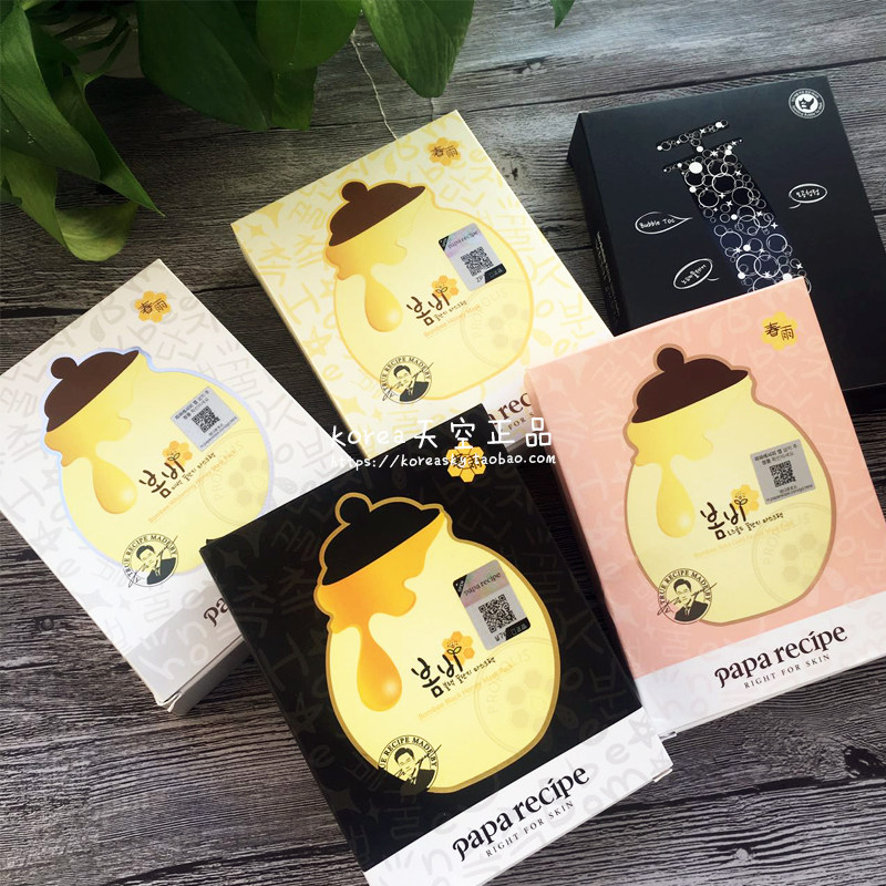 韩国新款春雨蜂蜜面膜黄papa recipe蜂胶补水保湿黑卢卡孕妇可用