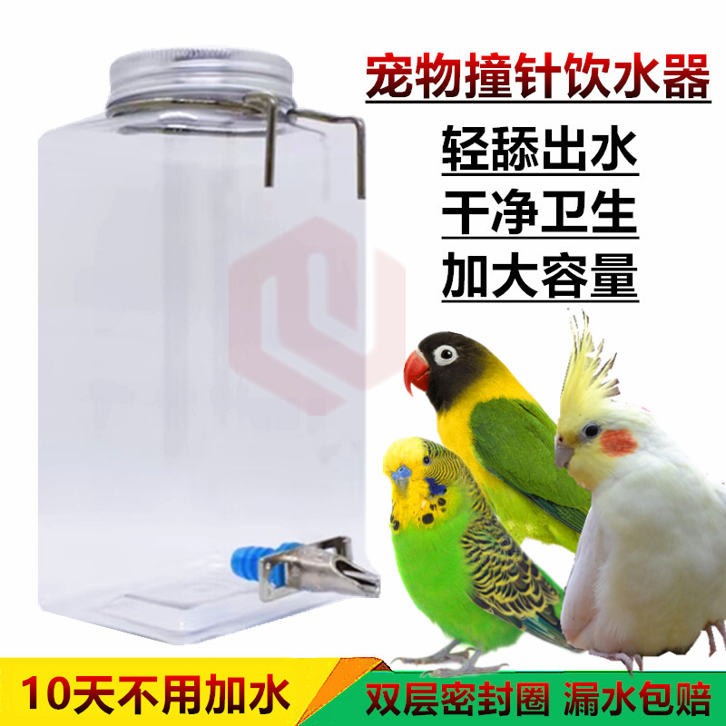 大容量750ml撞针水壶自动饮水器