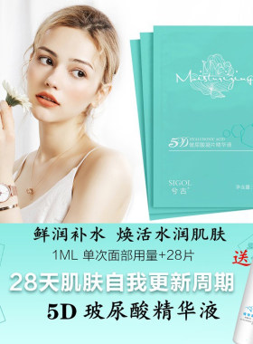 玻尿酸原液面部修护补水精华液