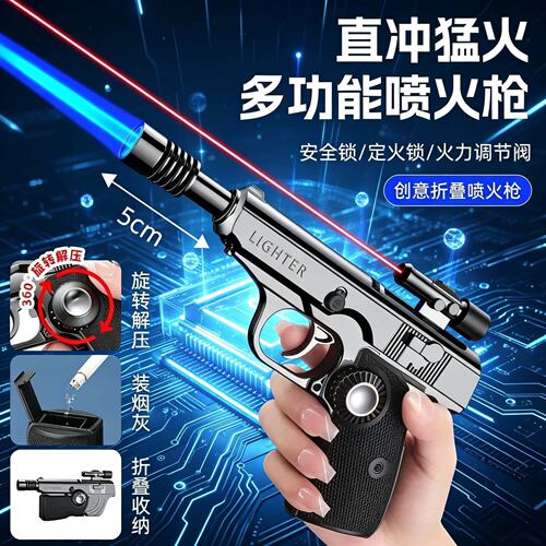 网红高温枪型防风折叠蓝焰点火器