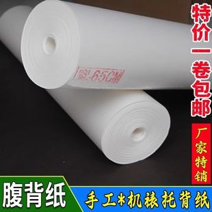 装裱字画材料復背纸裱画加厚托背纸书画装裱大复背宣纸覆被纸加宽