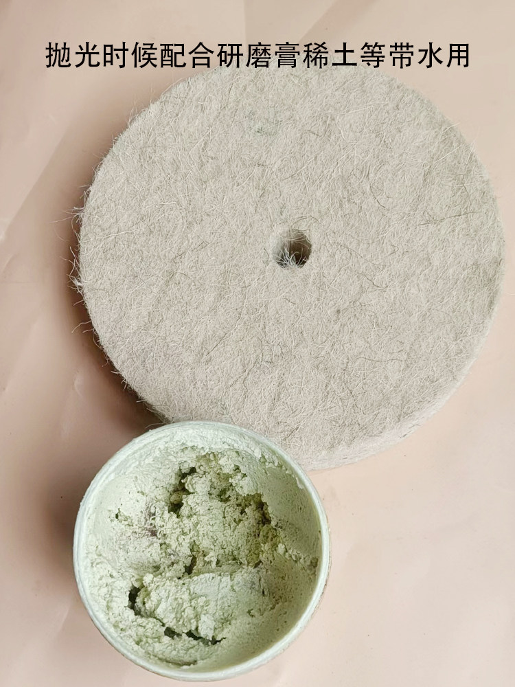 平行羊毛轮镜面羊毛抛光轮佛珠木器玻璃玉石金属表面去橘皮纹抛光