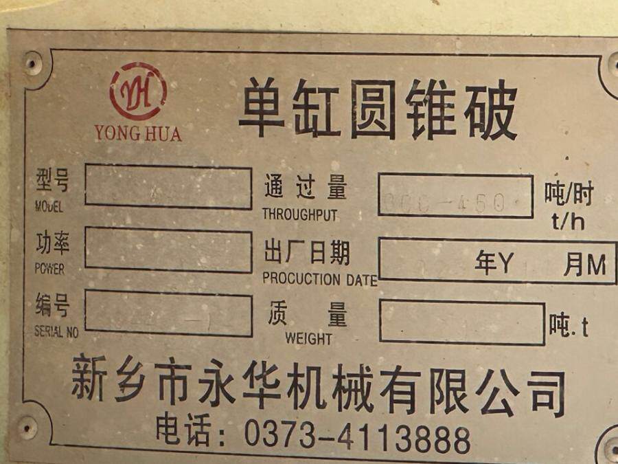 5月6日钦州某公司名下的机器设备，两台高效振动筛（型号:3YK3075），一台高效振动筛（型号:3YK2570)，一台单缸圆锥机网络拍卖公告