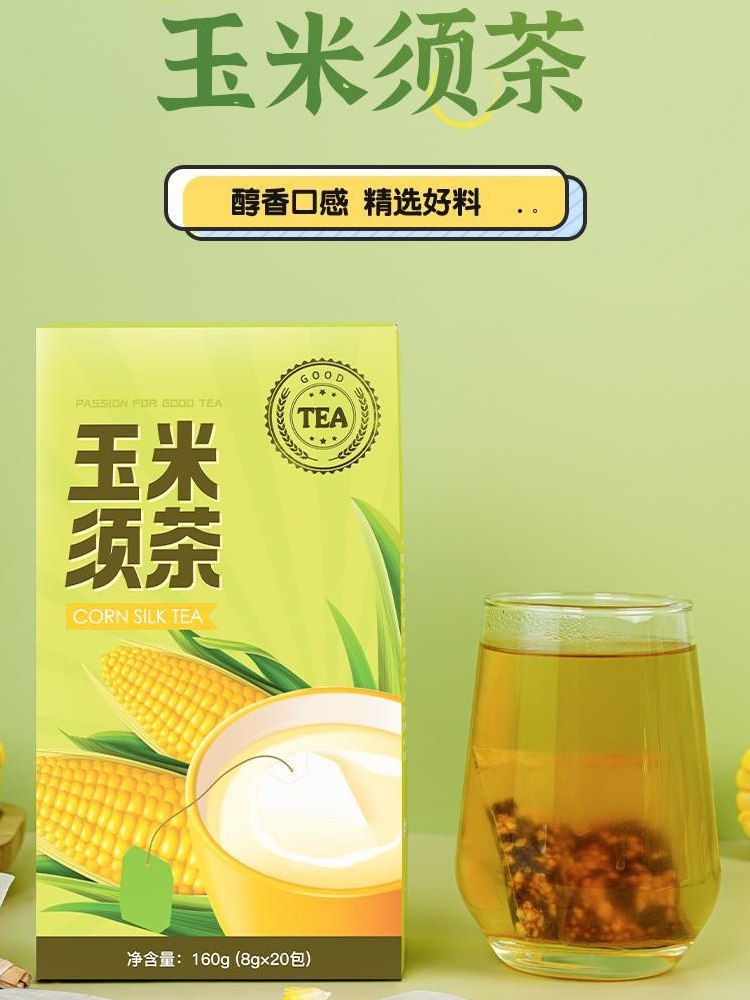 聚广德玉米须茶正品官方干玉米须水孕妇花茶养生茶茶包茶叶