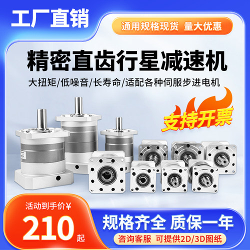 AKEW威斯坦高精密行星减速机