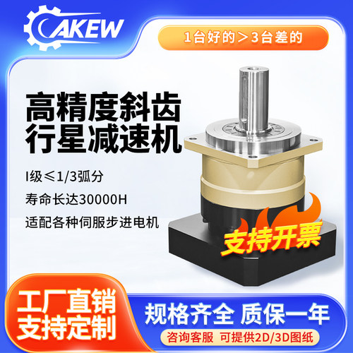 AKEW威斯坦精密行星减速机