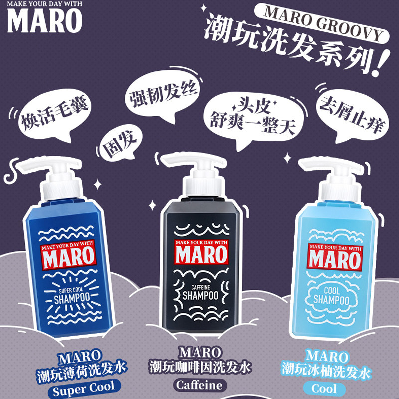 日本进口maro摩隆潮玩男士去屑洗发水350ml无硅油控油清爽学生款