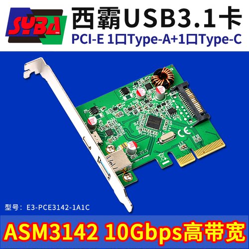USB3.1 GEN2 Type-C Type-A