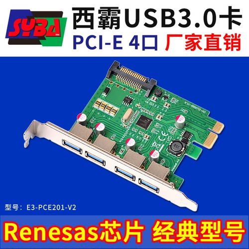 PCI-E USB3.0 4口 带ESD静电保护 总线供电
