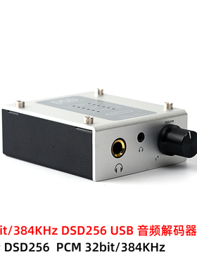 UAU19A 纯音32bit/384KHz DSD128 USB硬解码