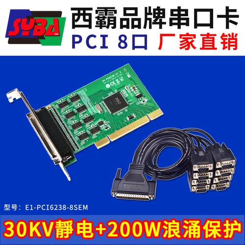 串口卡PCIE8口静电保护