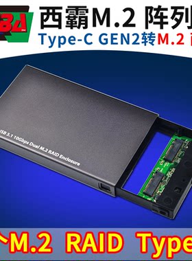 2口固态硬盘西霸厂家直销
