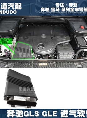 适配奔驰GLS400进气管GLS450进气软管GLE53AMG空气管GLE300空滤管