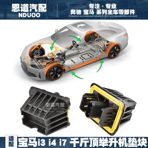 i3i5i7i4千斤顶垫举升机垫底盘