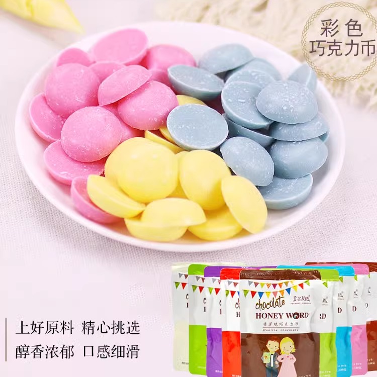 千言万语巧克力币块100g可可脂彩色装饰白甜甜圈黑烘焙专用原材料