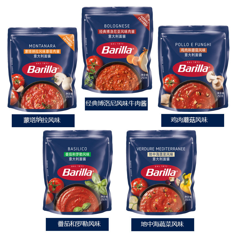 百味来博洛尼亚肉酱番茄香肠风味意大利面酱披萨酱罗勒蔬菜酱250g,粮油调味/速食/干货/烘焙,酱类调料,淘宝优惠券,粉丝福利购,淘宝优惠卷