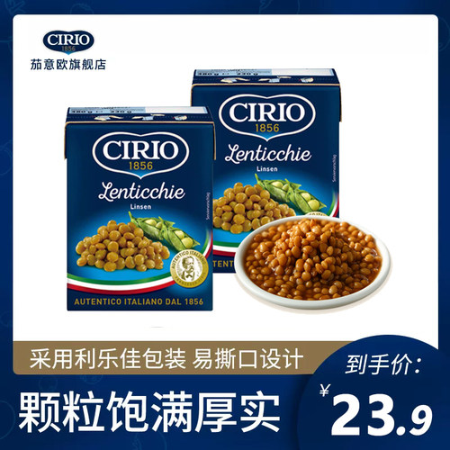 Cirio茄意欧莲奴小扁豆380g*2盒 原装进口利乐佳即食蔬菜沙拉