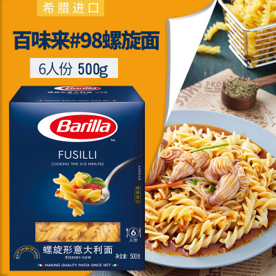 百味来意大利面条Barilla