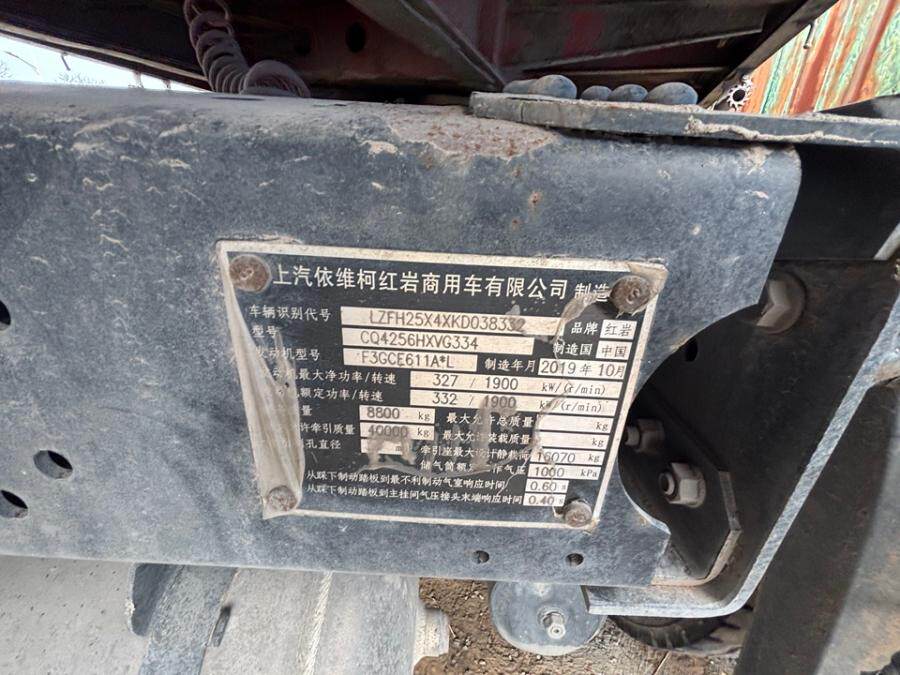 4月27日新乡市豫RTW180的上汽依维柯牌重型半挂牵引车一辆、豫RXB10挂的沂骏牌重型仓栅式半挂车一辆网络拍卖公告