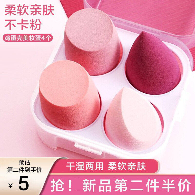 珂莱藻堂美妆蛋不吃粉化妆葫芦遇水变大干湿两用鸡蛋盒收纳装4个/高性价比高么？