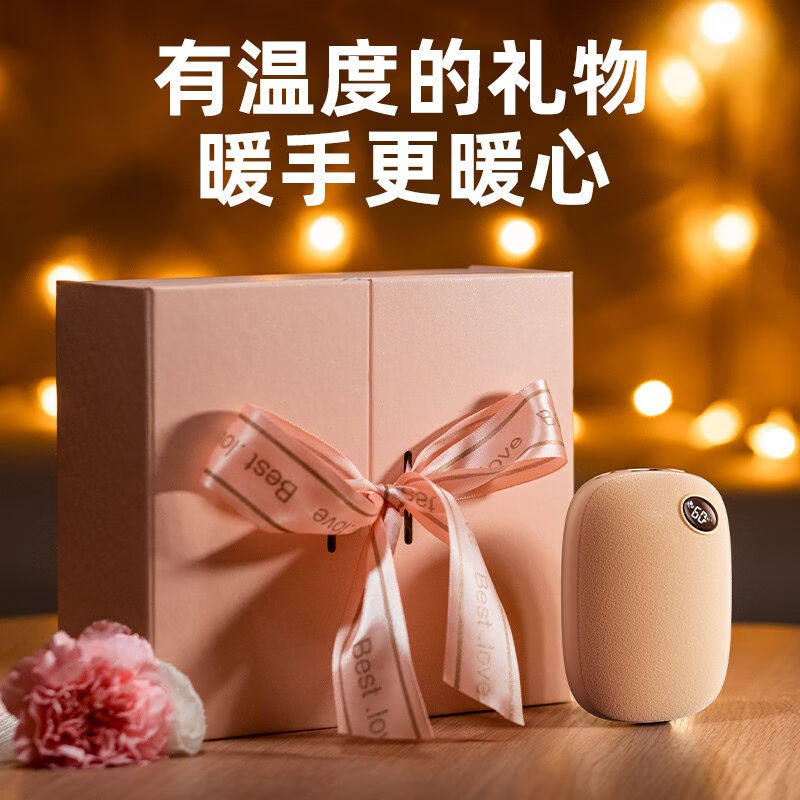 Rtako【20000毫安】暖手宝女生充电宝二合一暖宝宝送女友生日礼物属于什么档次？