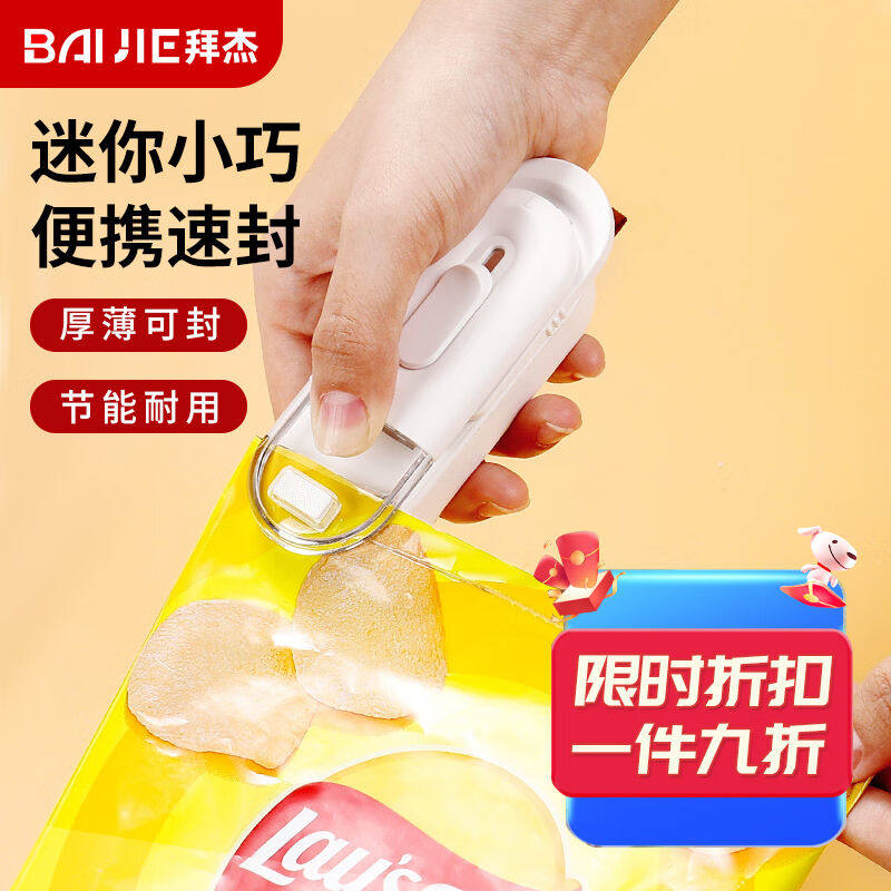 拜杰迷你封口机封口机家用小型封口夹月饼包装袋封口器月饼模具封属于什么档次？