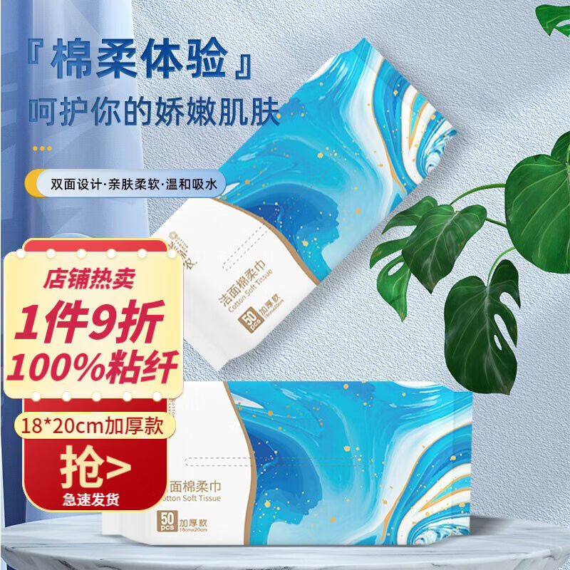 老棉农洗脸巾一次性加厚抽取式棉柔巾珍珠纹干湿两用洁面巾学生擦使用感如何?