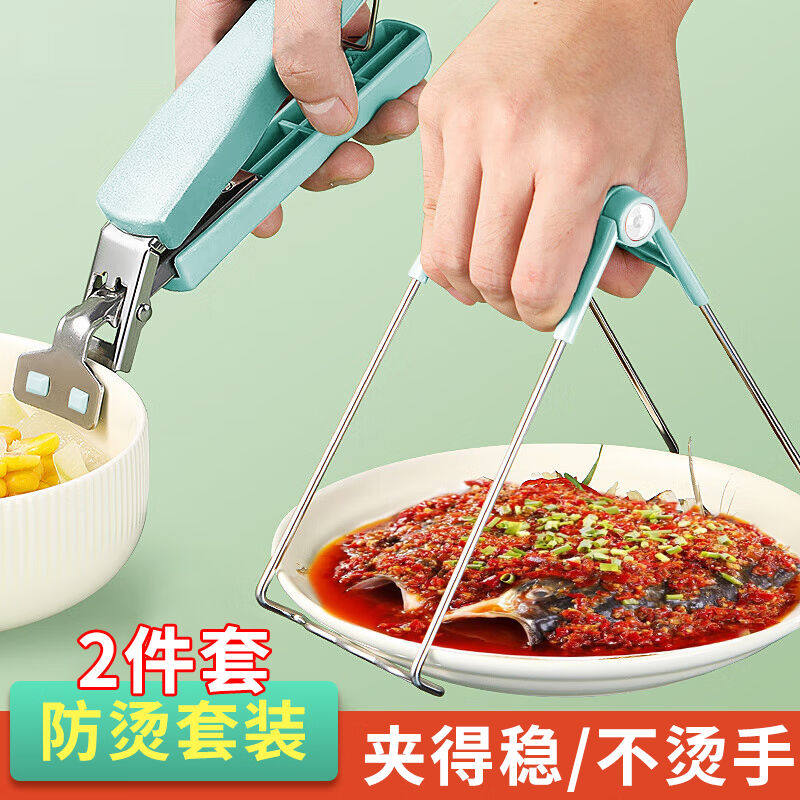 拜杰防烫夹2件套取盘夹碗器蒸锅夹子家用防滑厨房提盘器取碗夹北高性价比高么？