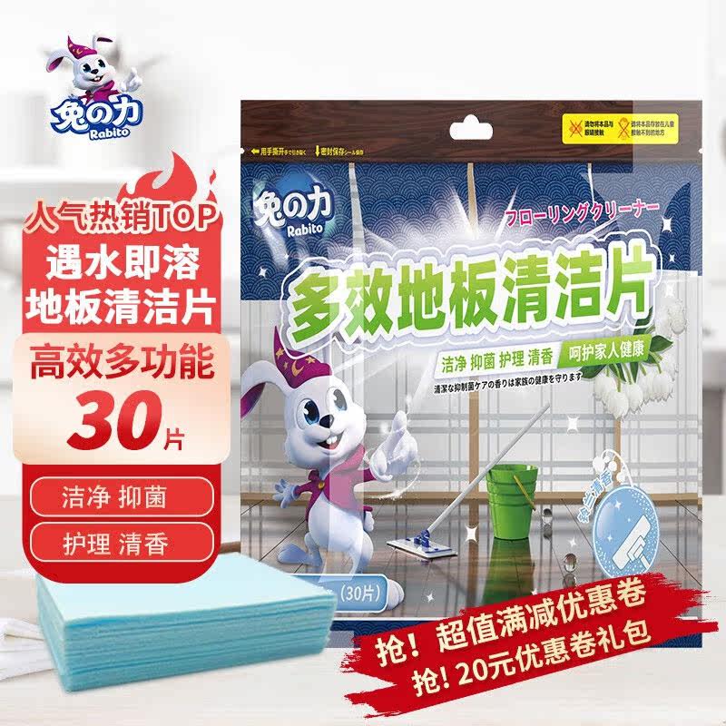 兔の力地板清洁剂片地板蜡木地板清洁剂瓷砖地板清洁液地板净蒸汽怎么看?