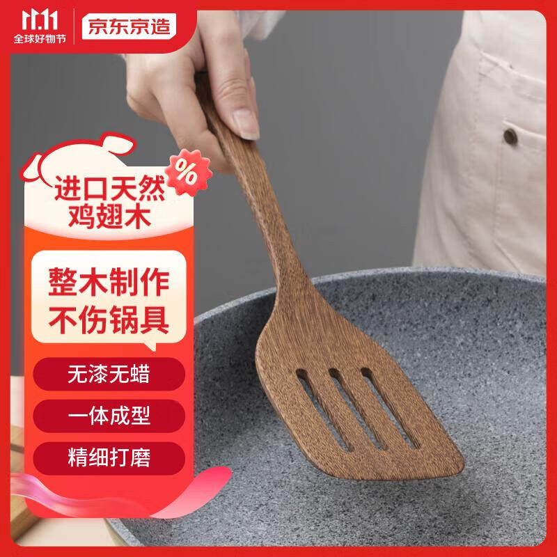 京东京造天然原木鸡翅木煎铲家用漏铲炒菜勺炒菜木铲不粘锅专用炒使用感如何?