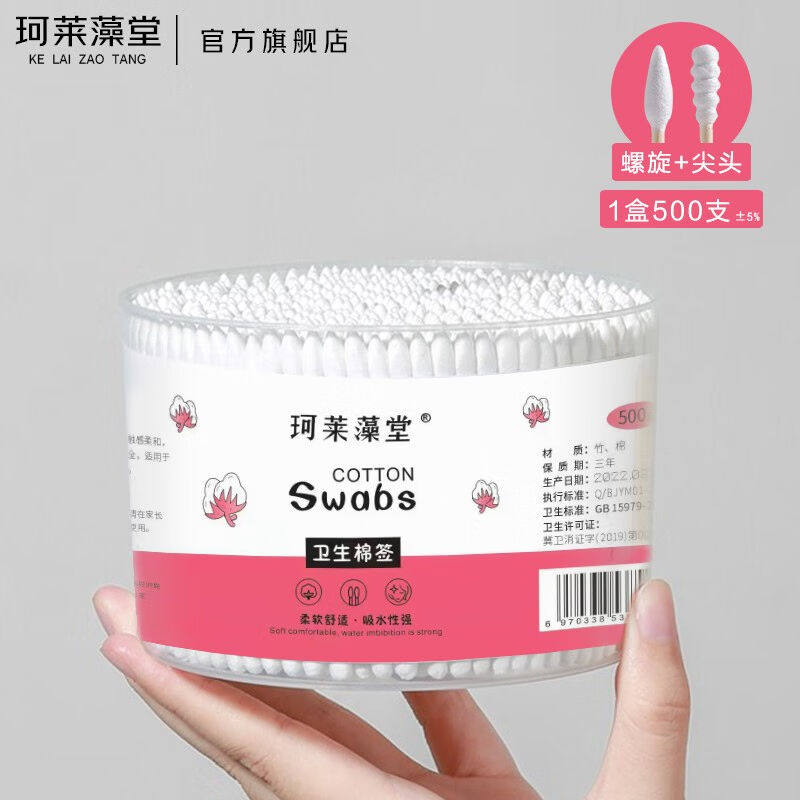 珂莱藻堂【尖头+螺旋】棉签双头化妆掏耳木竹棒化妆挖耳棉花棒500怎么看?
